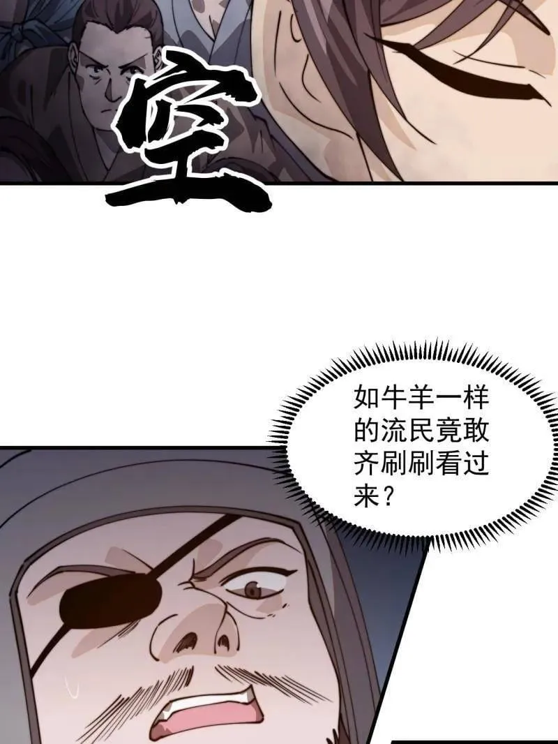 第1037话 ：共襄大计8