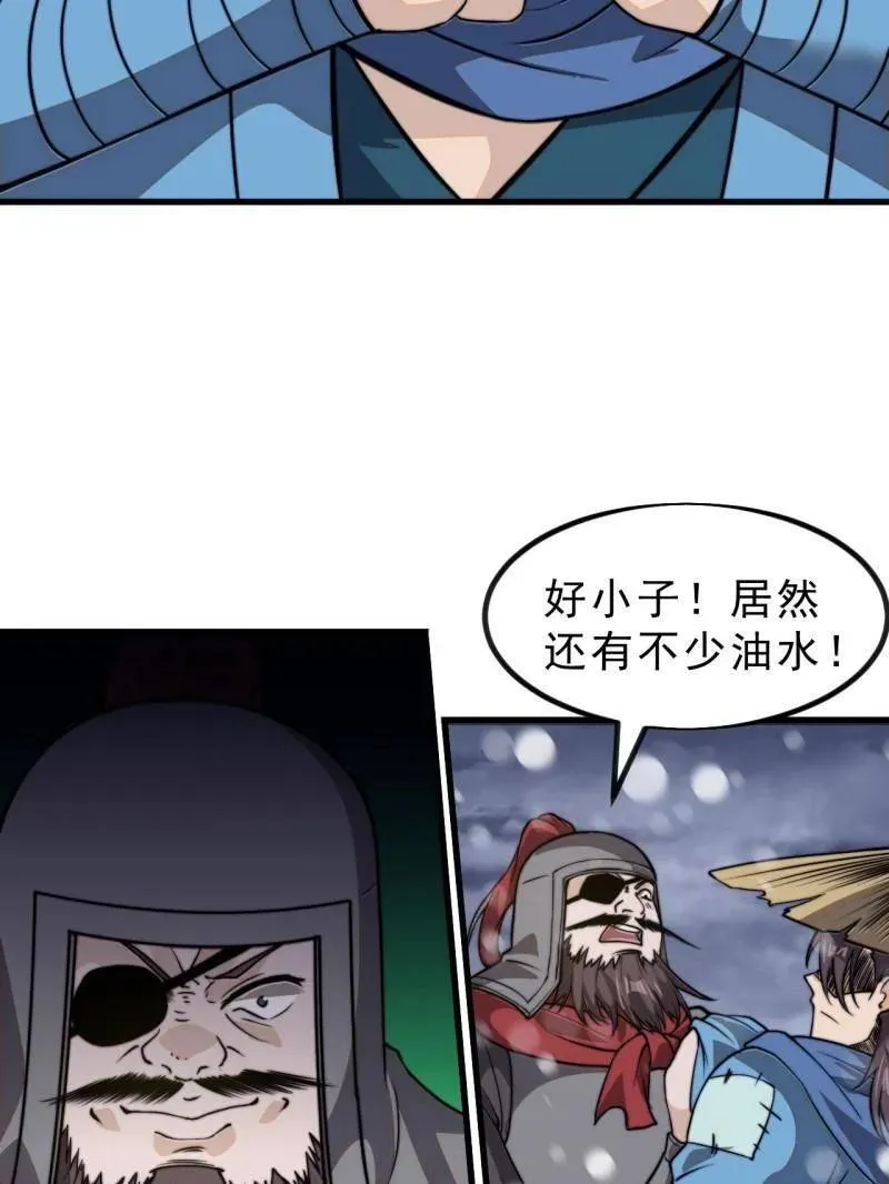 第1036话 ：忽悠98