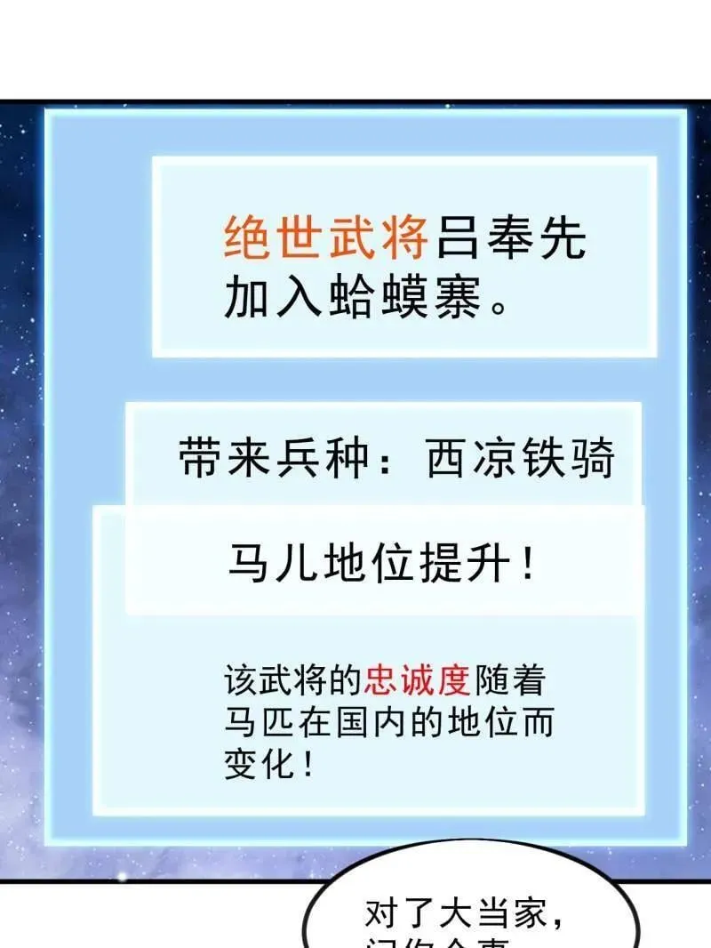 第1036话 ：忽悠63