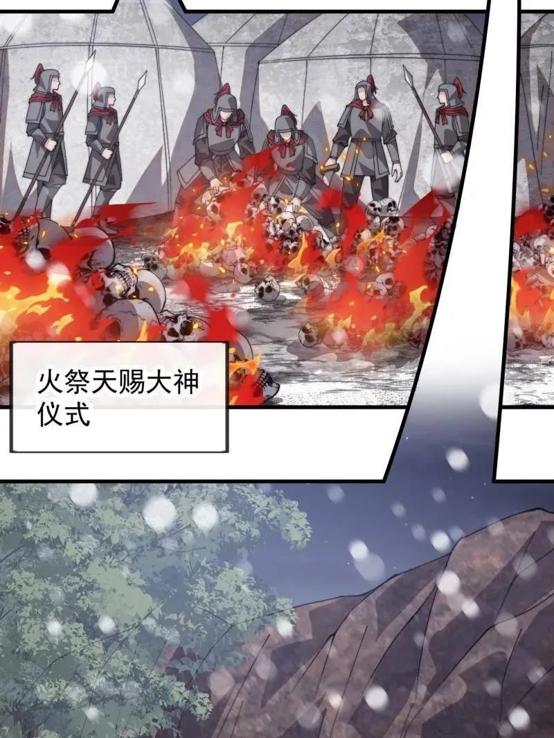 第1037话 ：共襄大计61