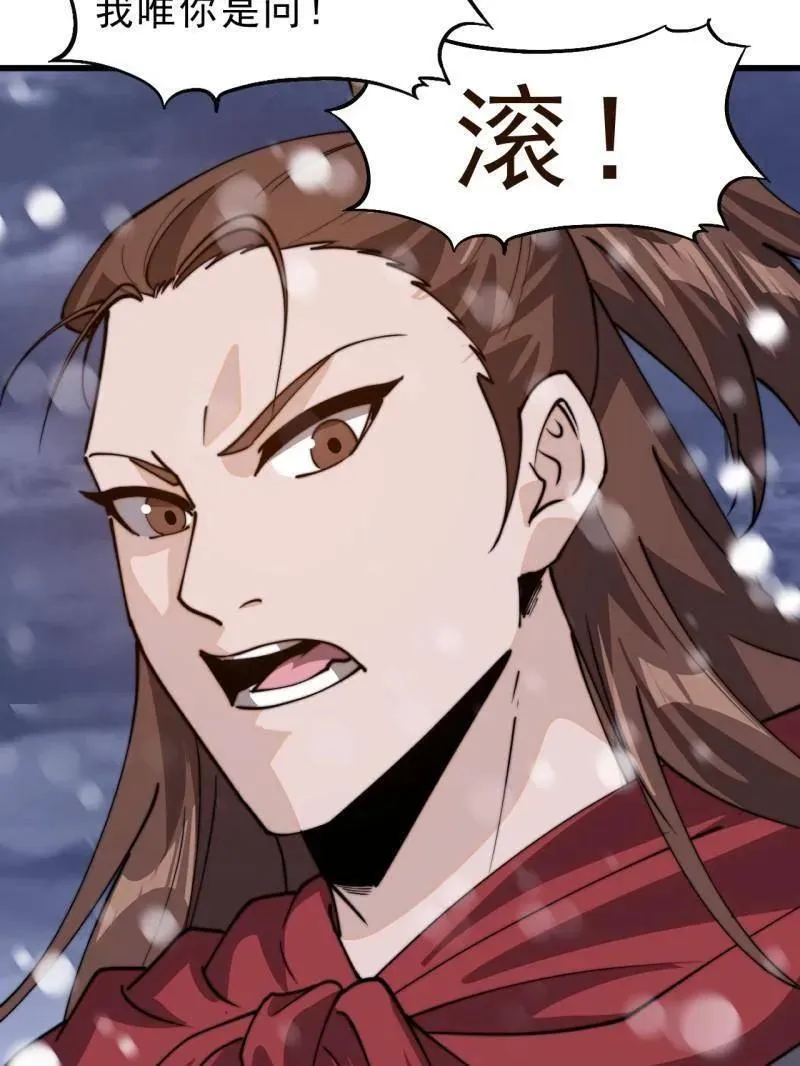 第1037话 ：共襄大计22