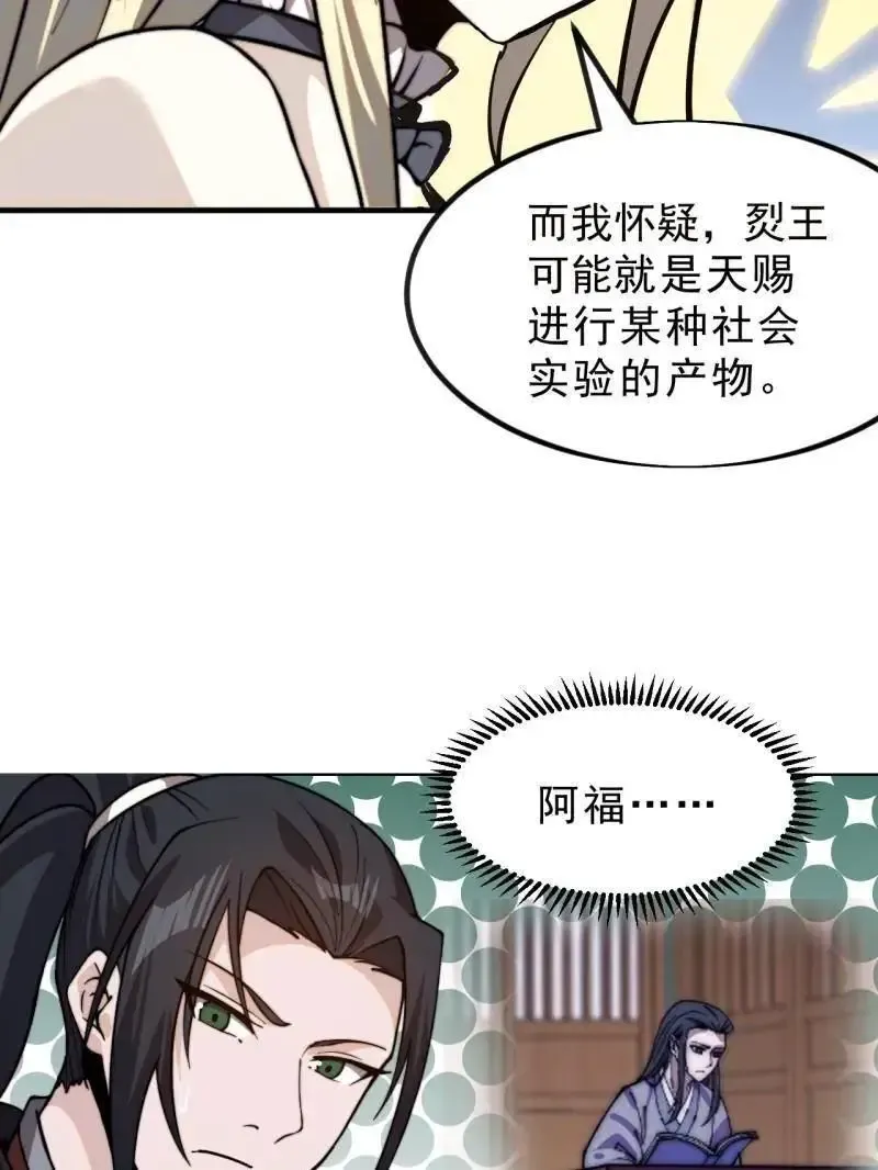 第1031话 ：我不知道40