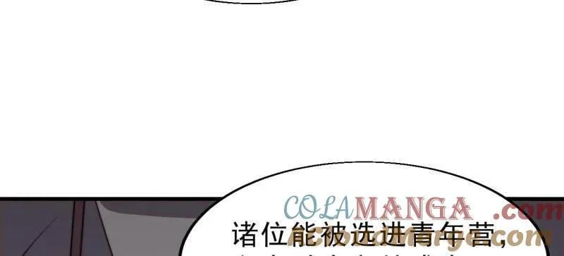 第1037话 ：共襄大计78