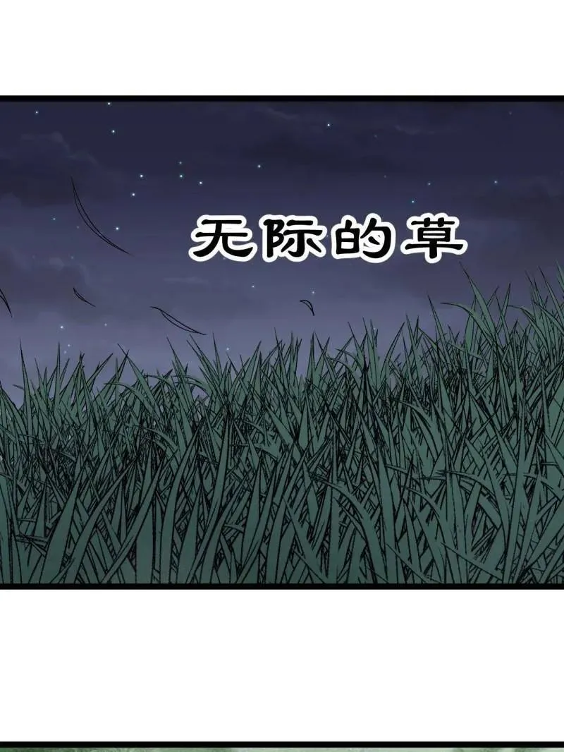 第1033话 ：进军幽州28