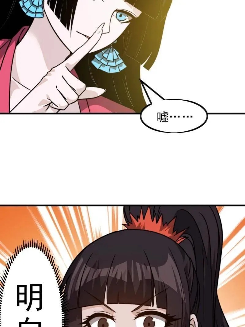 第1028话 ：探查13