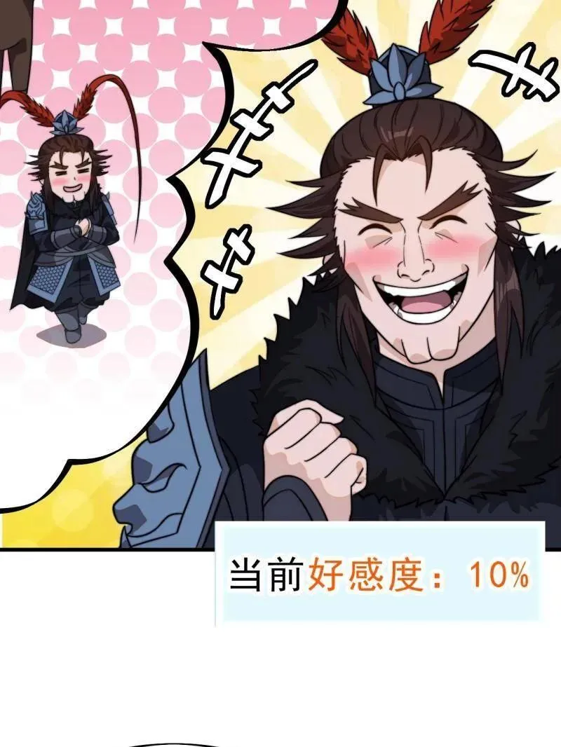 第1035话 ：拜为义父69