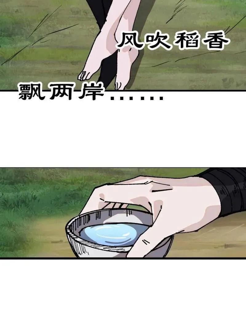 第1033话 ：进军幽州38