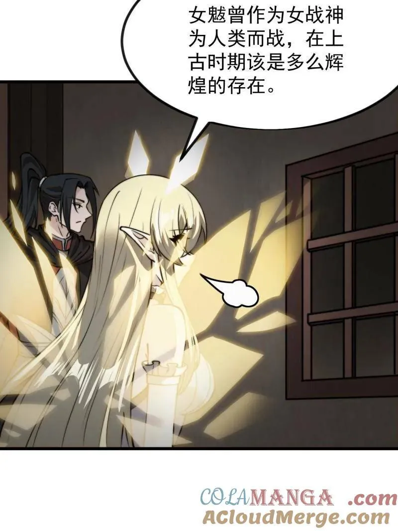 第1023话 ：永远在一起32