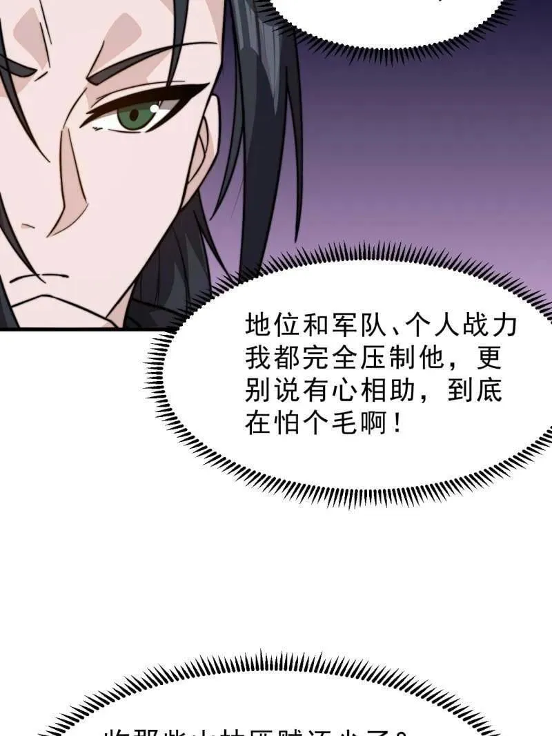 第1035话 ：拜为义父45