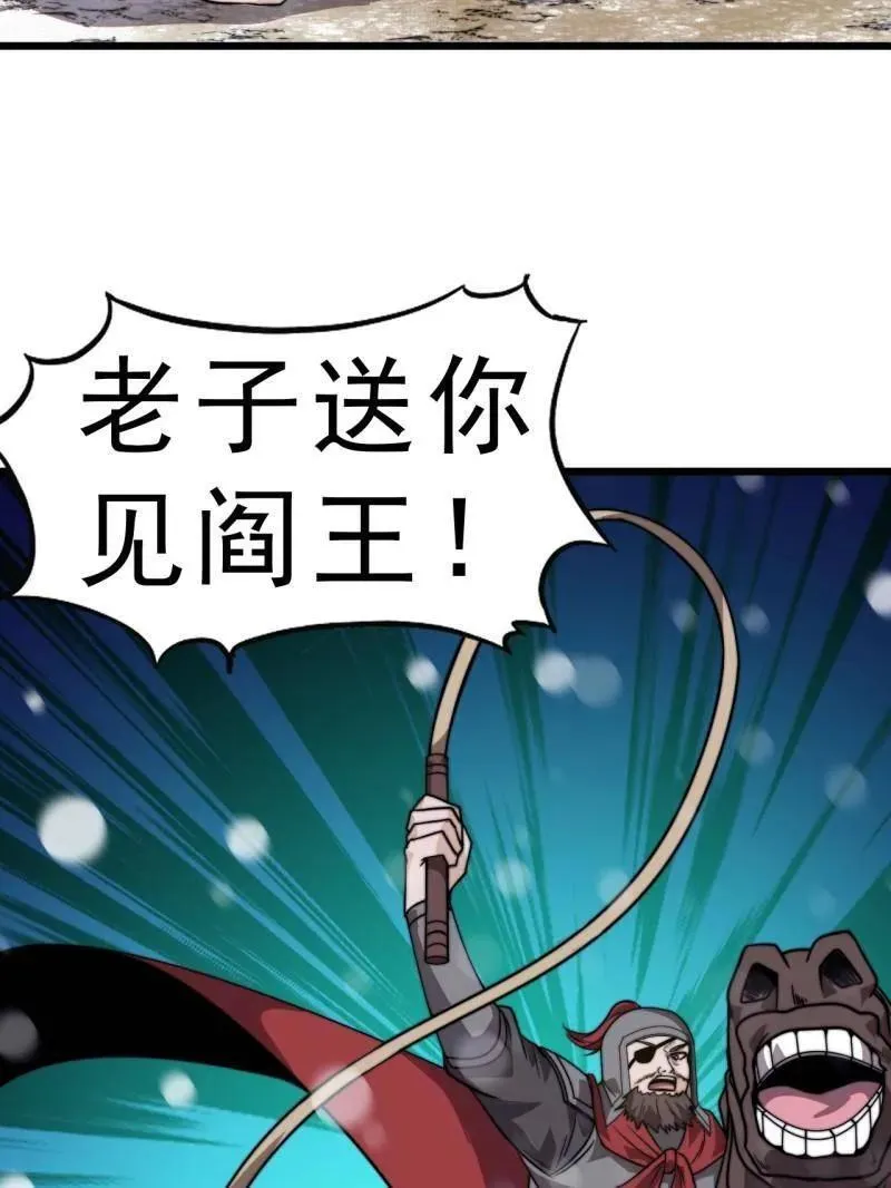 第1036话 ：忽悠78