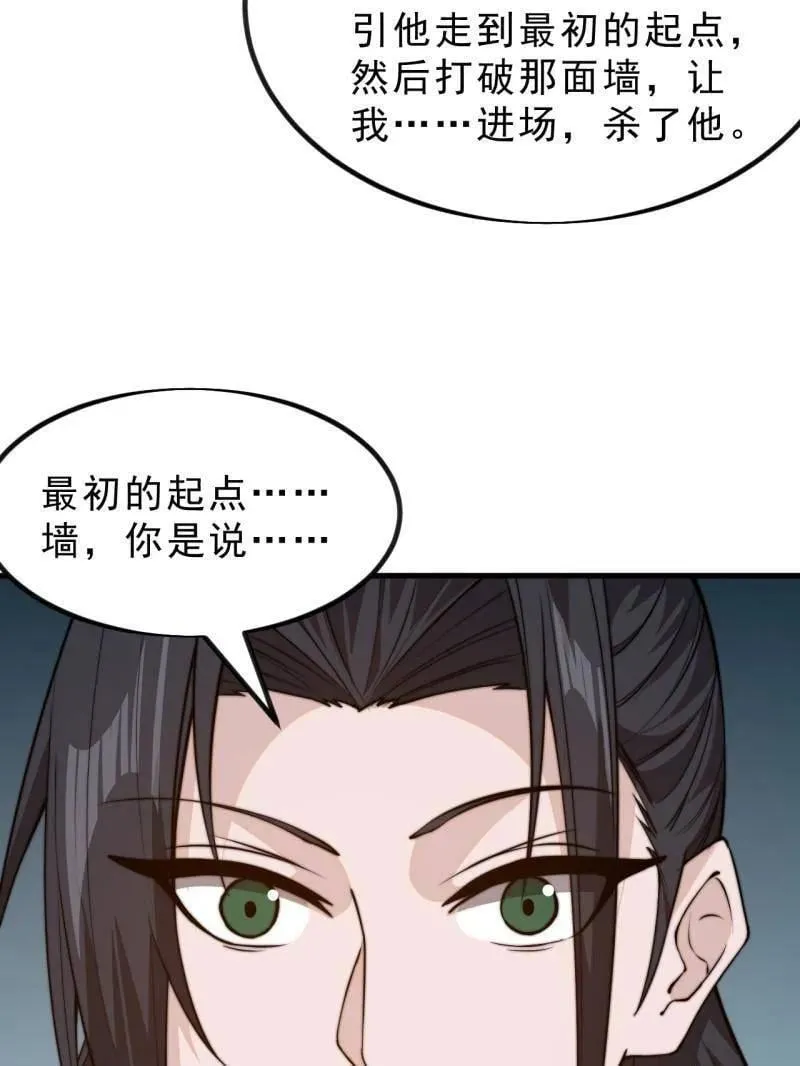 第1023话 ：永远在一起107