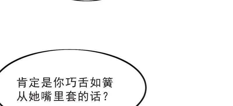 第1024话 ：鸡腿换情报82