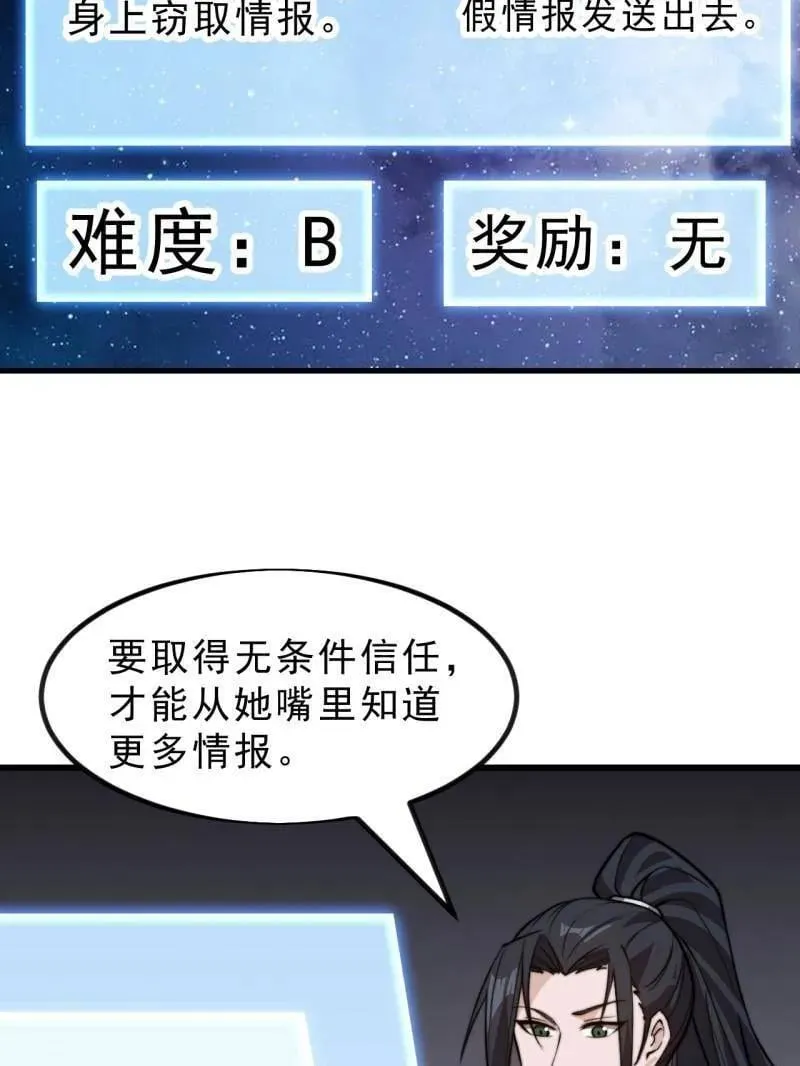 第1027话 ：演一出戏18