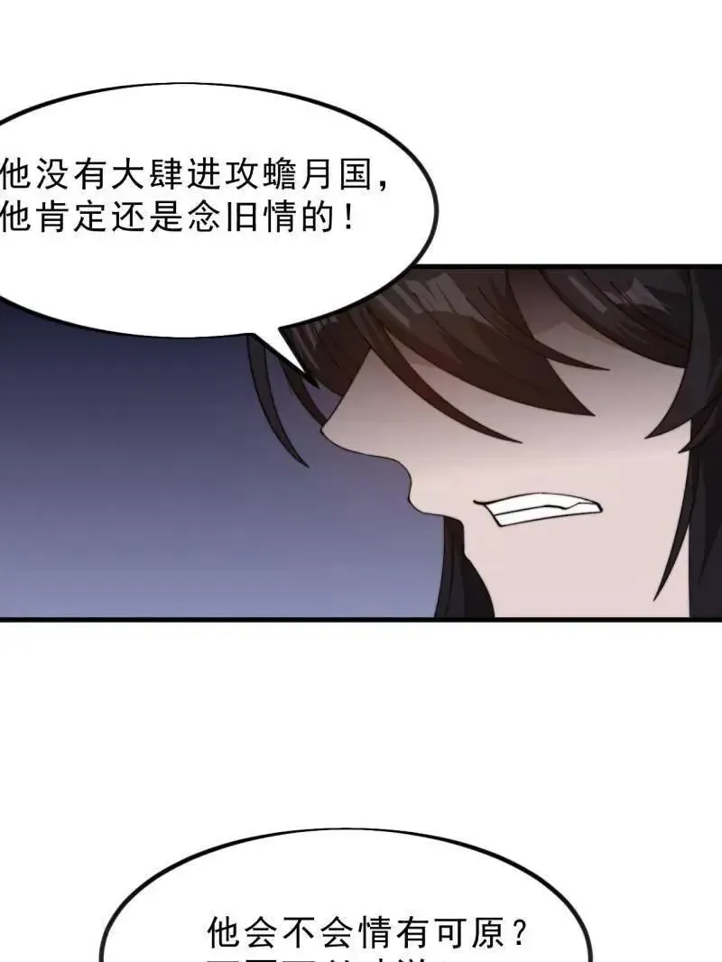 第1031话 ：我不知道76