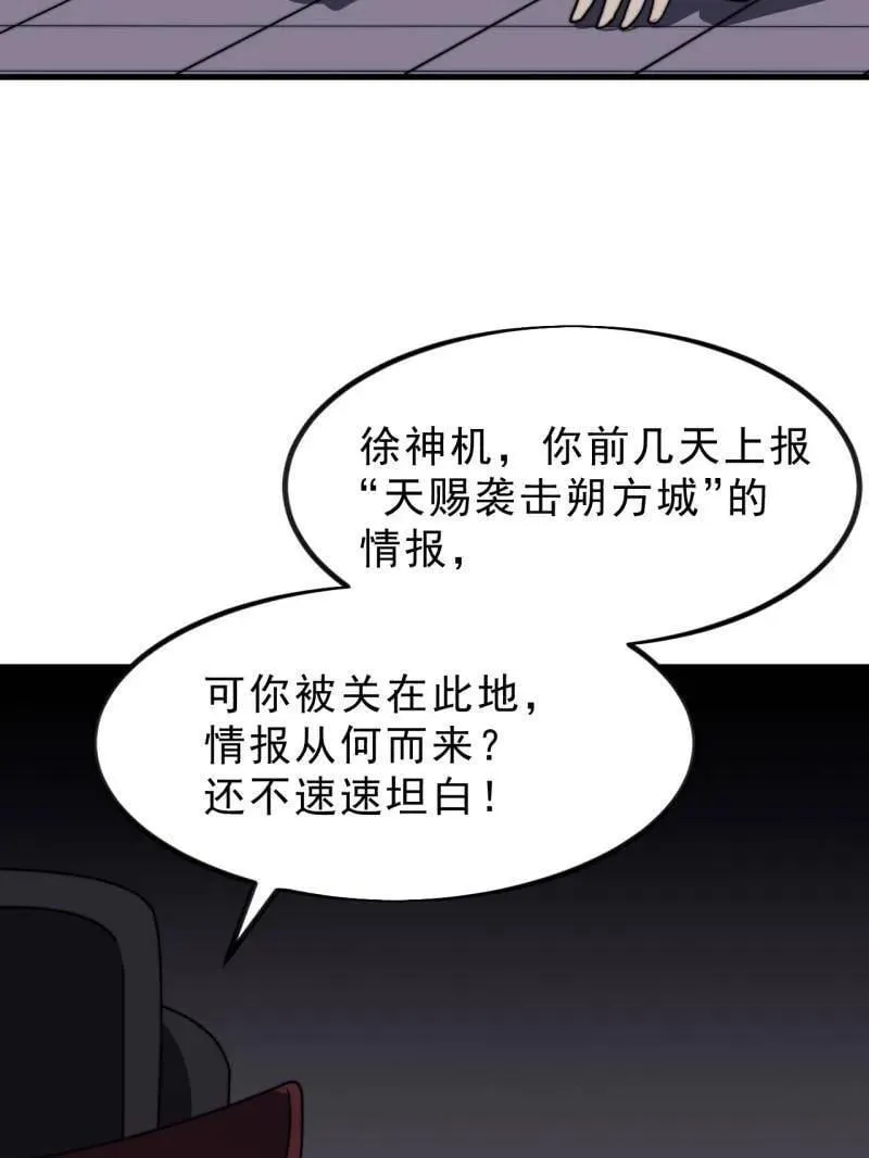 第1024话 ：鸡腿换情报49
