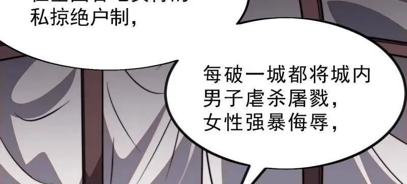 第1037话 ：共襄大计76