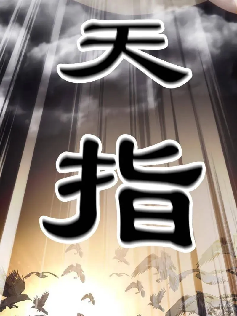 第1027话 ：演一出戏103