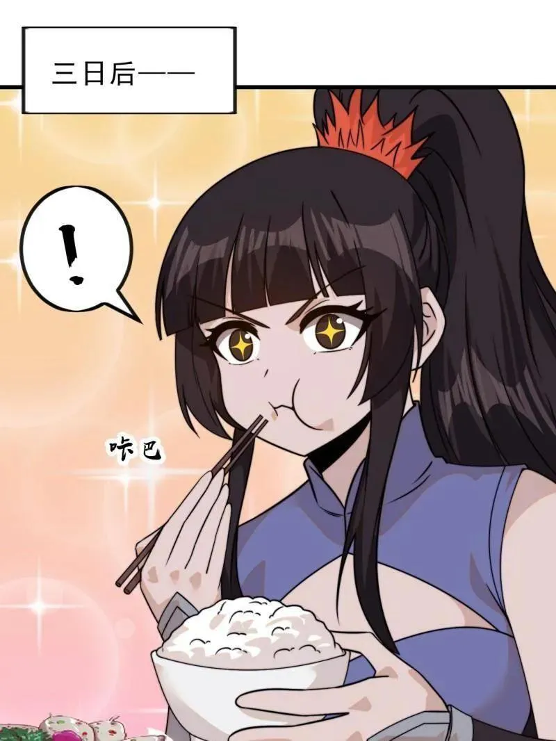 第1028话 ：探查23