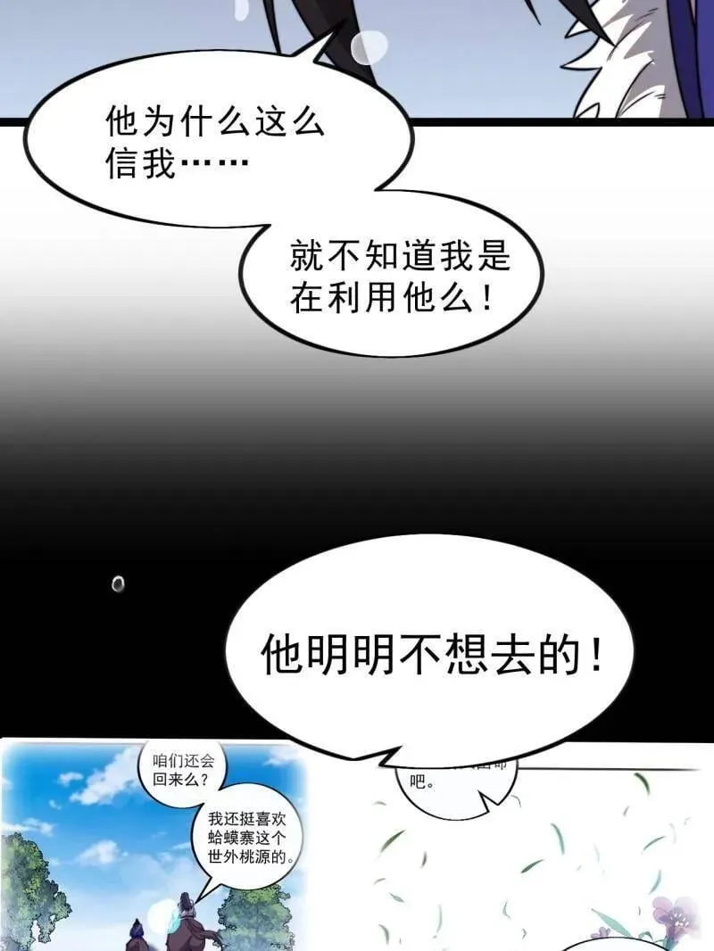 第1032话 ：幼稚小孩34