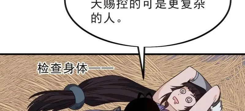 第1025话 ：乌鸦网络43