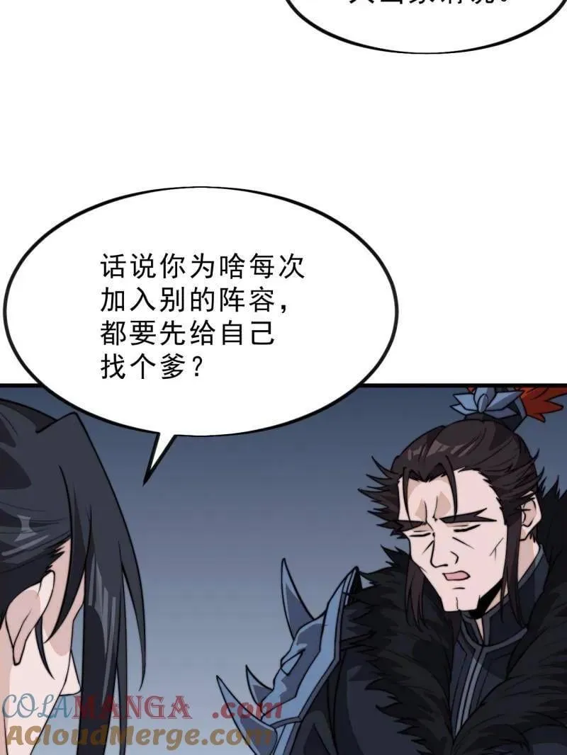 第1036话 ：忽悠20