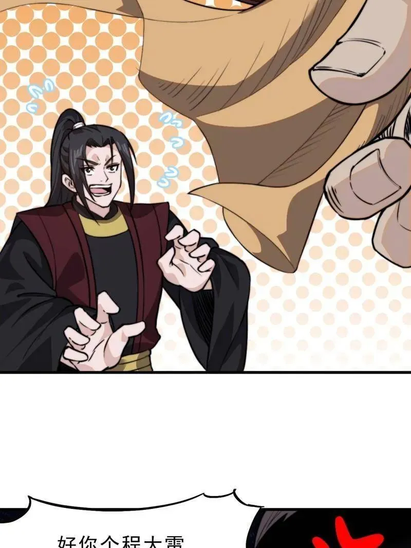 第1024话 ：鸡腿换情报69