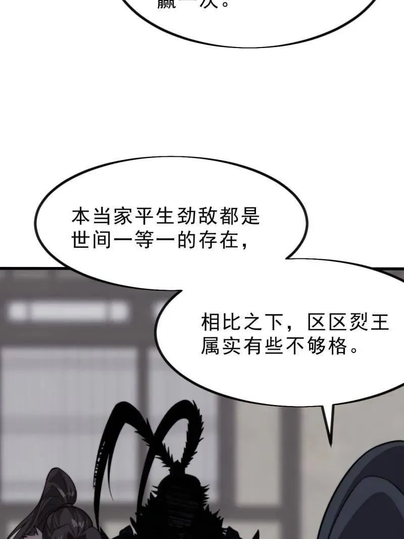 第1034话 ：重活一回30