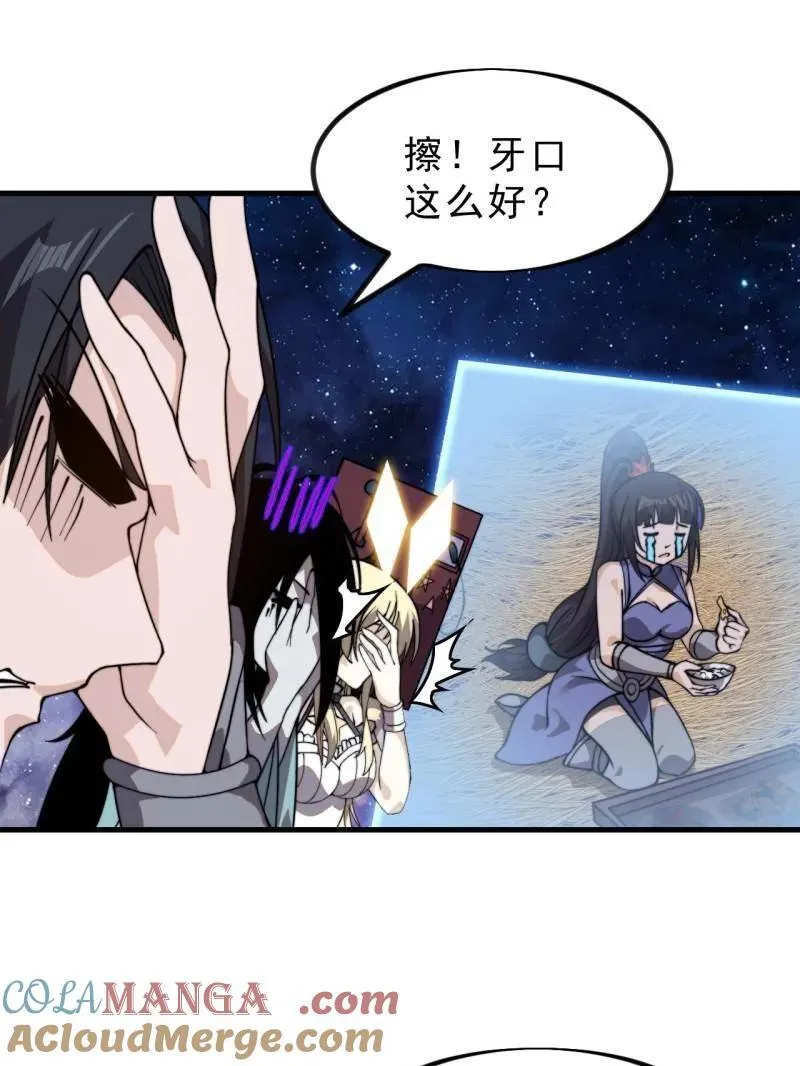 第1028话 ：探查33