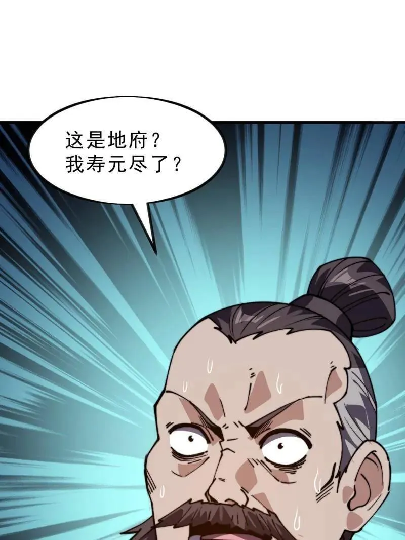 第1024话 ：鸡腿换情报41