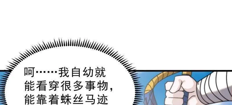 第1022话 ：欢迎加入45
