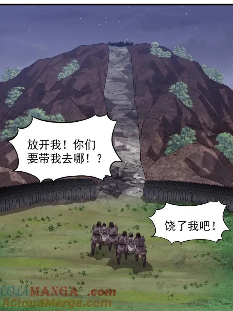 第1033话 ：进军幽州60