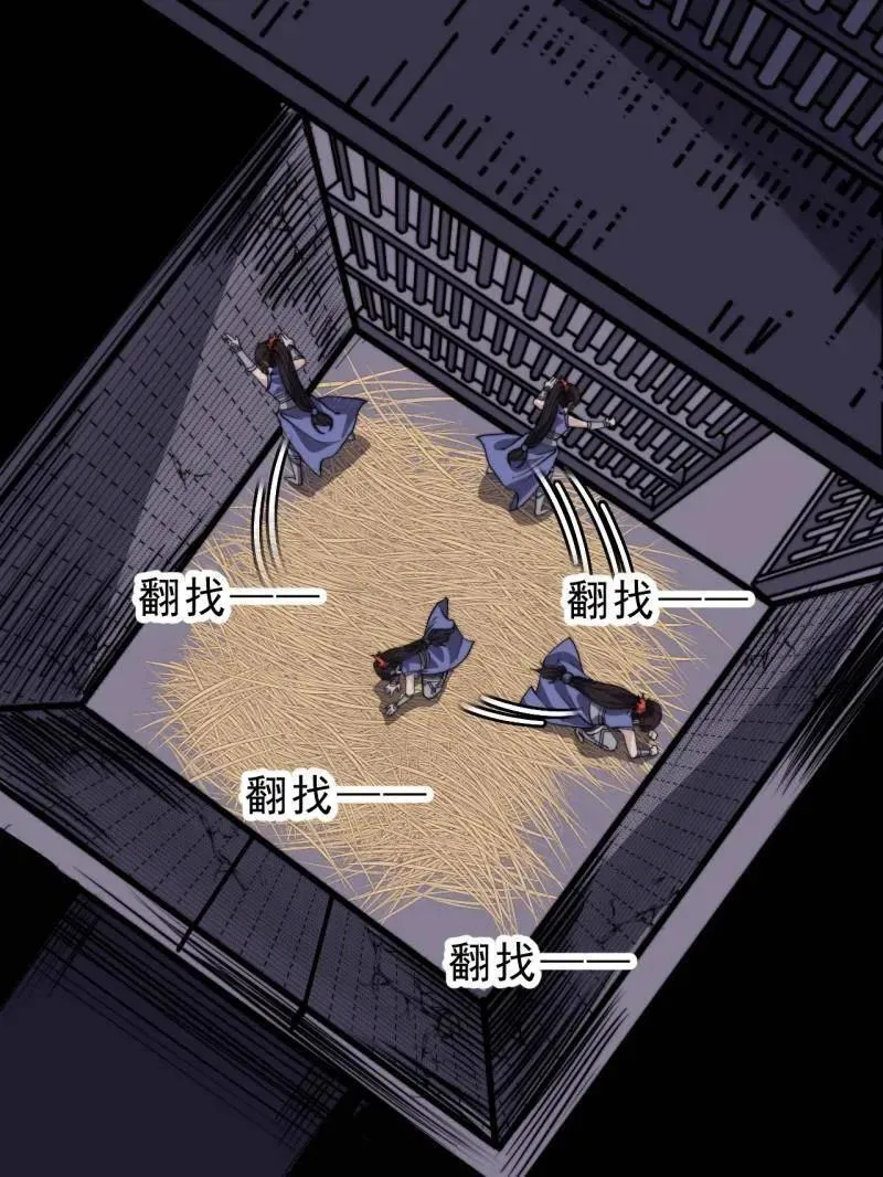 第1028话 ：探查61