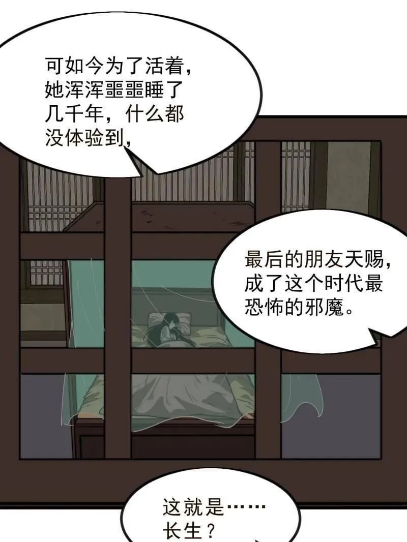 第1023话 ：永远在一起34