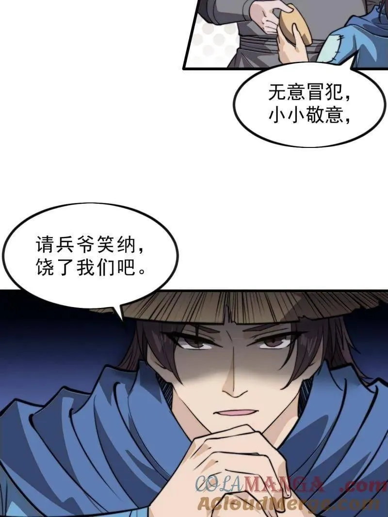 第1036话 ：忽悠96