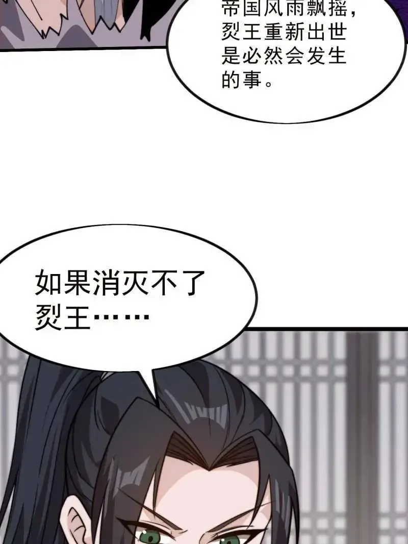 第1031话 ：我不知道62