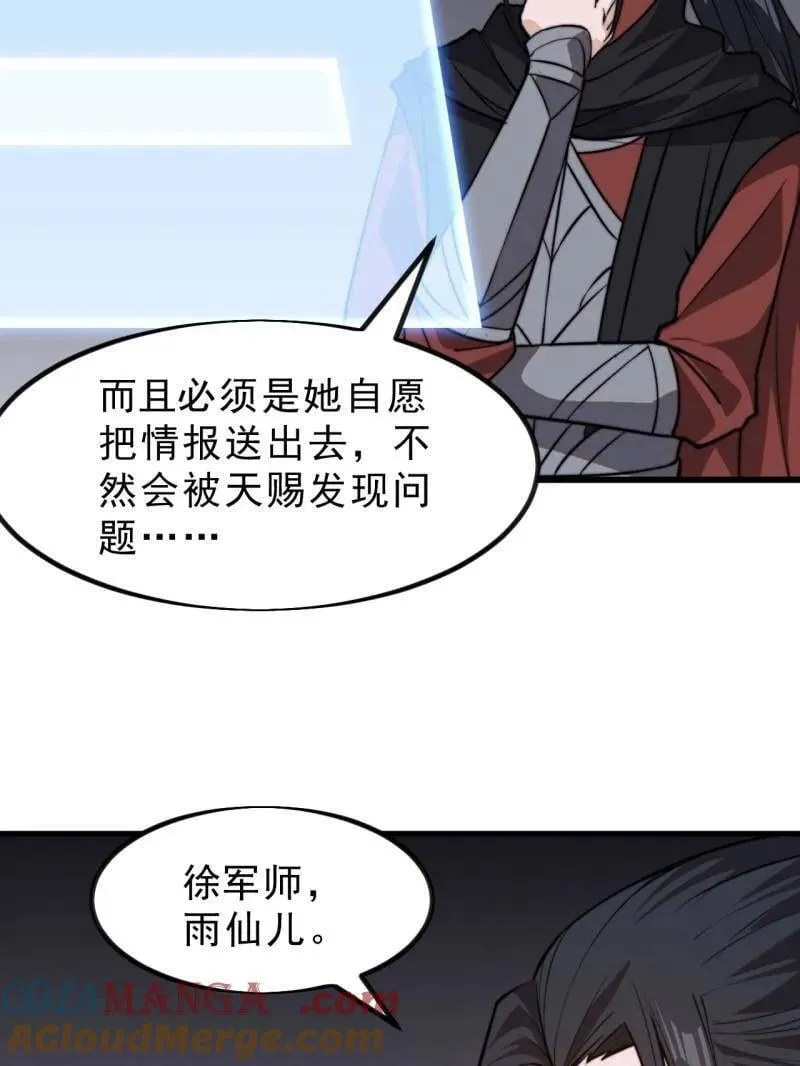 第1027话 ：演一出戏20