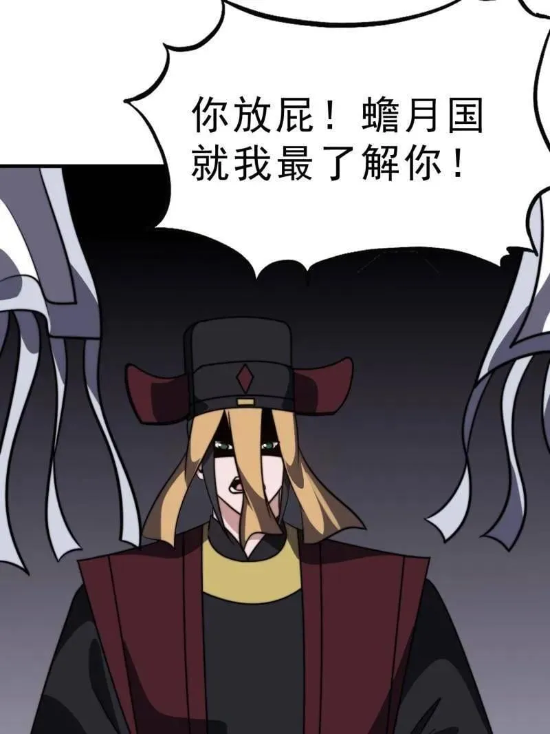 第1024话 ：鸡腿换情报55