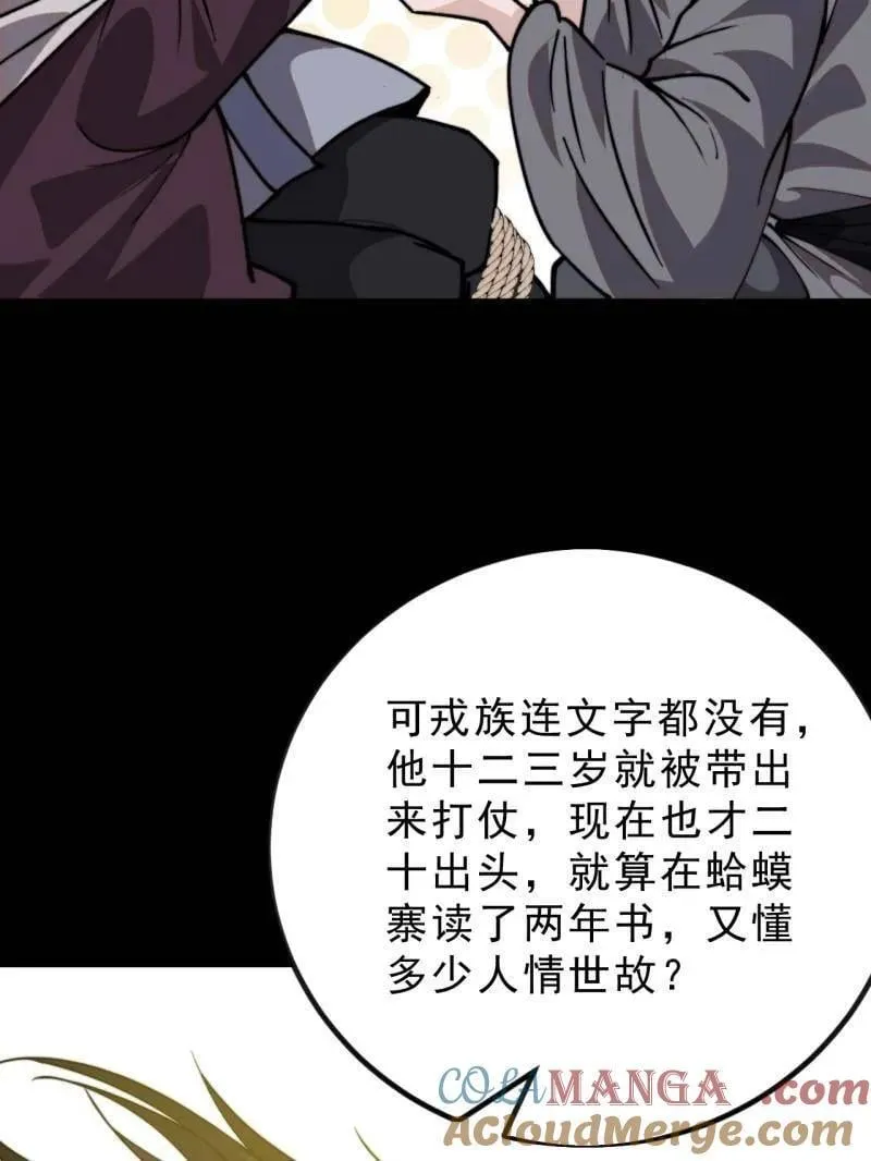 第1032话 ：幼稚小孩24