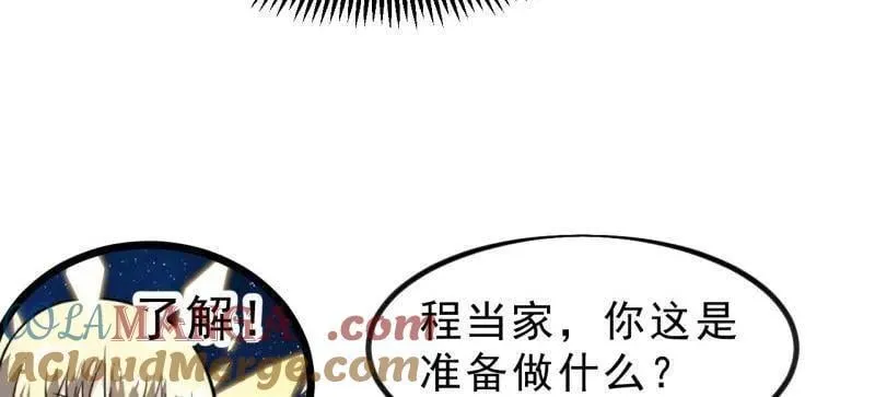 第1035话 ：拜为义父40