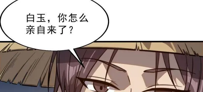 第1037话 ：共襄大计70