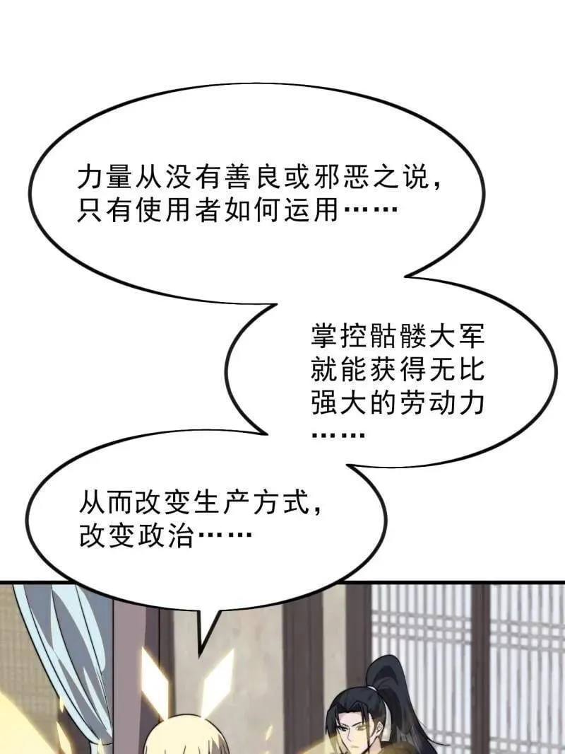 第1029话 ：无线电报姬64