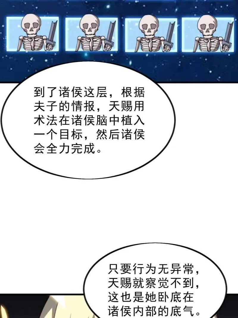 第1025话 ：乌鸦网络76