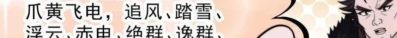 第1035话 ：拜为义父74
