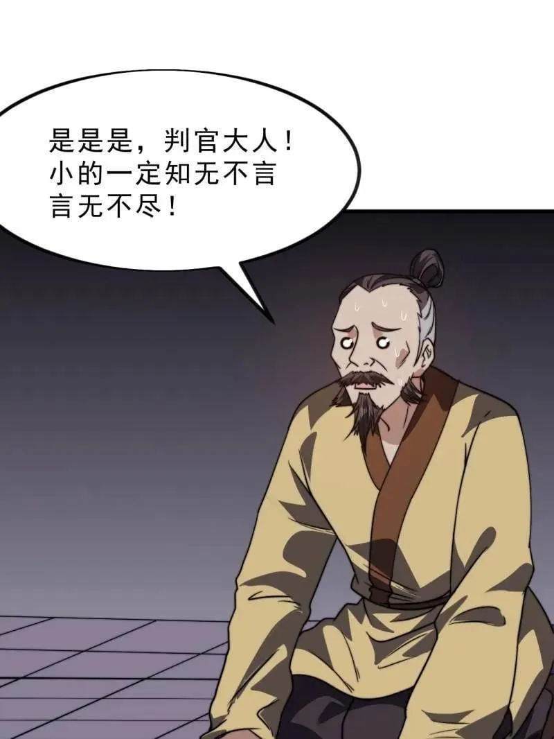 第1024话 ：鸡腿换情报47