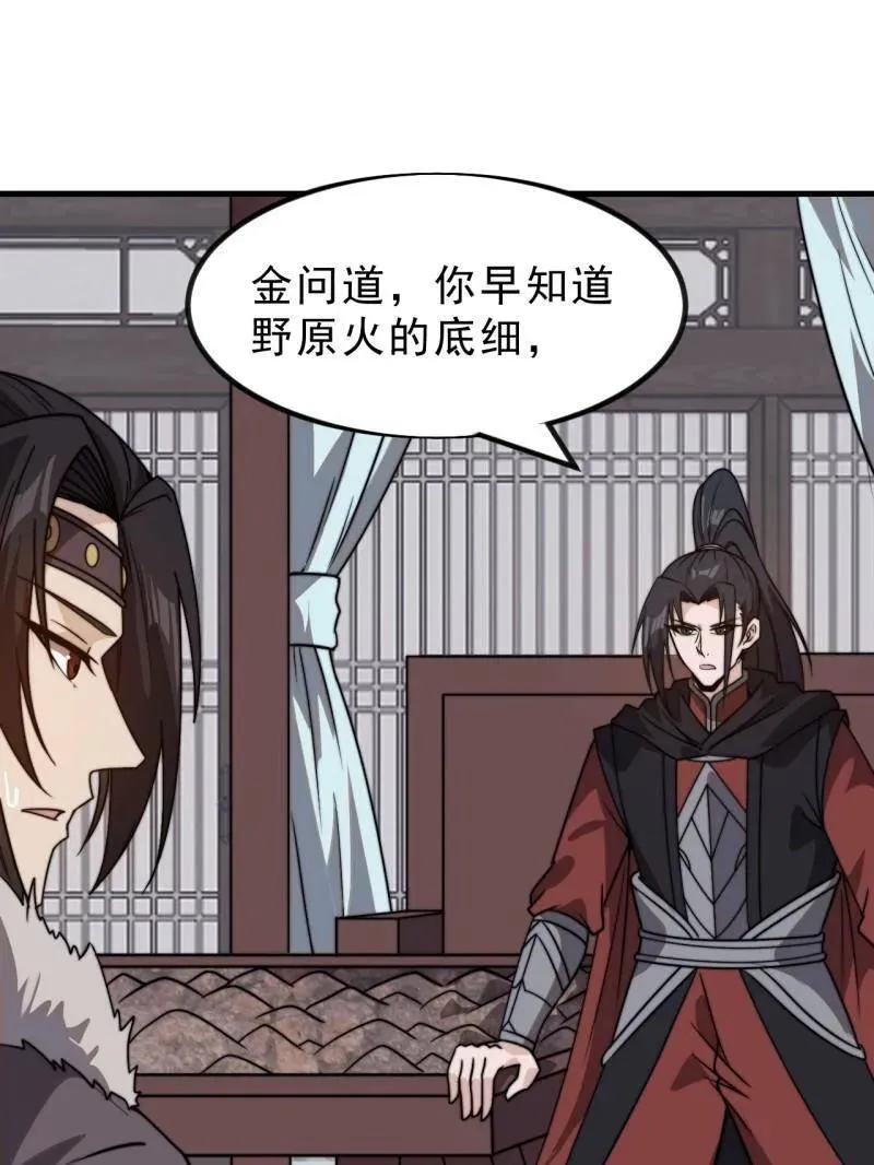 第1034话 ：重活一回46
