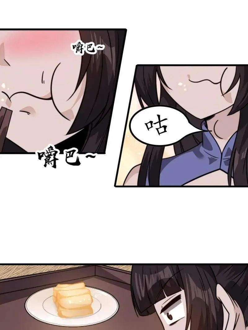 第1028话 ：探查25