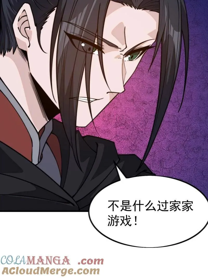 第1032话 ：幼稚小孩54