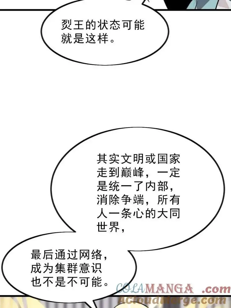 第1031话 ：我不知道36