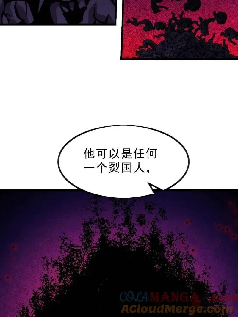 第1031话 ：我不知道30