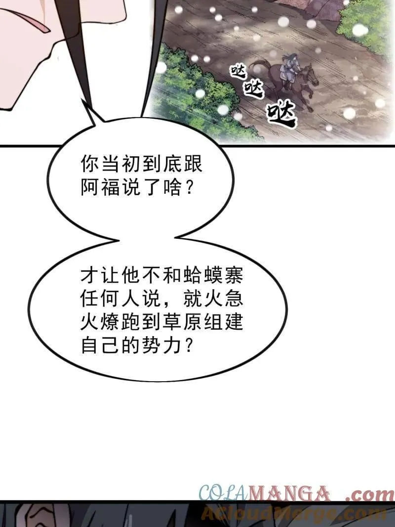第1032话 ：幼稚小孩84